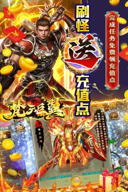 梵天巨翼官方最新版图3