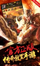 王者之怒手游免费版(1)