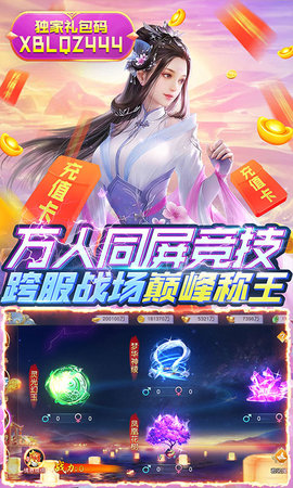 玄笔录前传游戏纯净版图2
