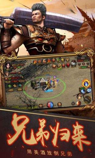 烈焰武尊手机版图1