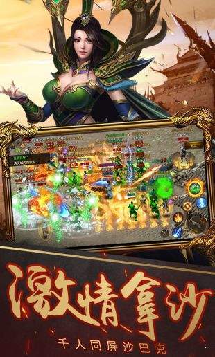 烈焰武尊手机版图2