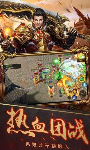 烈焰武尊手机版图3