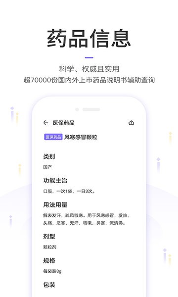中国药典原版图3