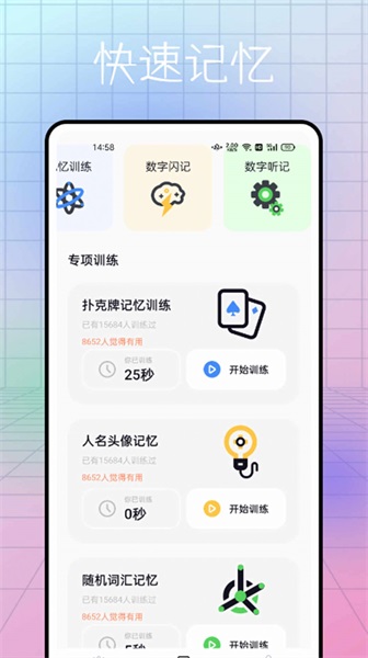 社恐逃跑神器安卓版(2)