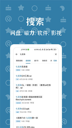 奇妙搜索无广告版图1: