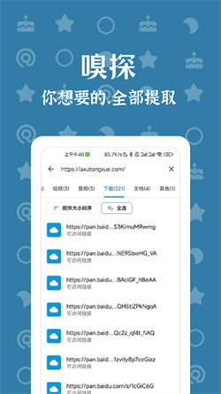 奇妙搜索无广告版图3: