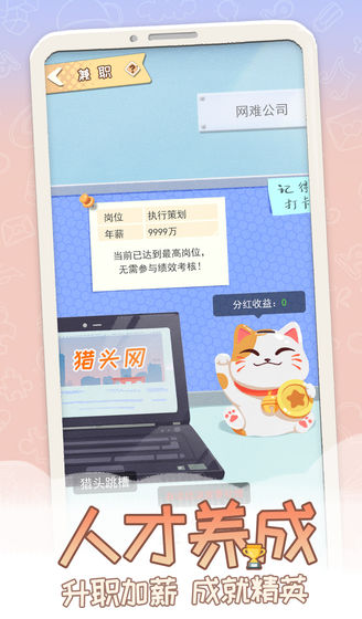 平行人生正版图1