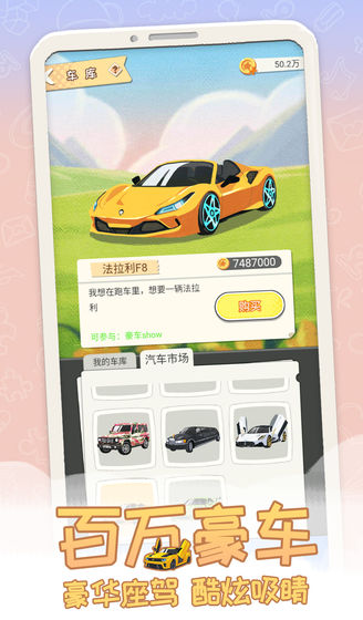 平行人生正版图3
