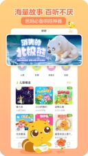 贝瓦儿歌直装版图2: