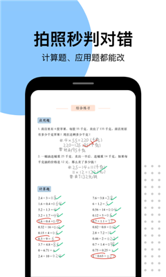 爱作业官方正版(3)