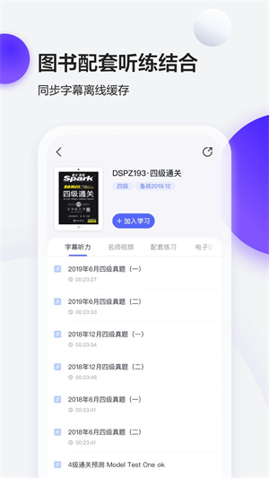 星火英语四级高频词汇真题电子版(3)