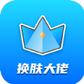 全皮大佬手机免费版
