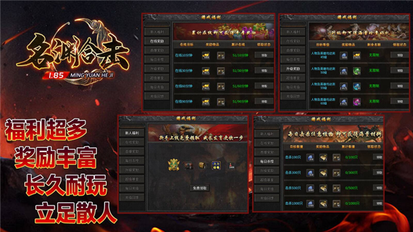 名渊合击图2