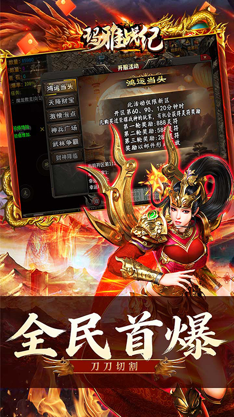 玛雅战纪免费版(1)
