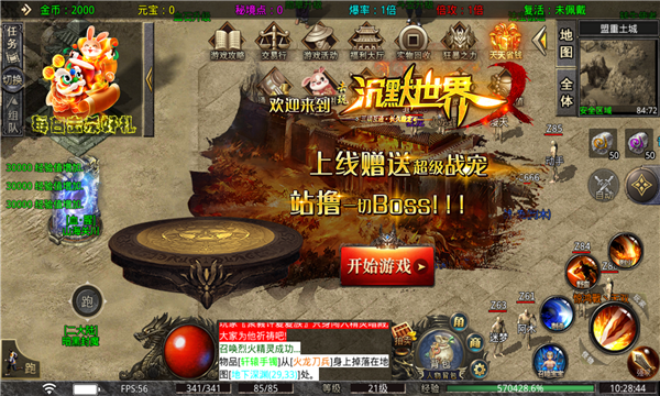 去玩星月沉默图3