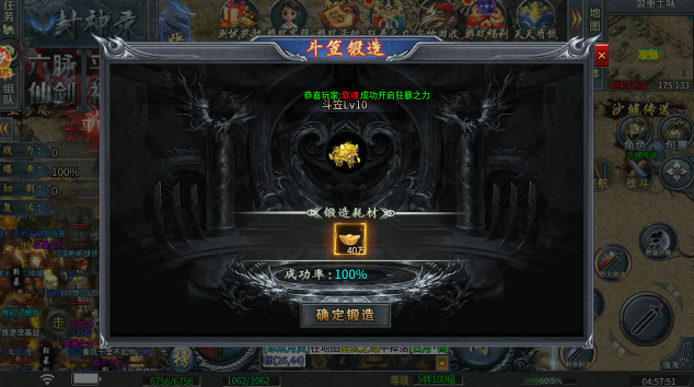 屠龙圣域之裁决燎原(2)