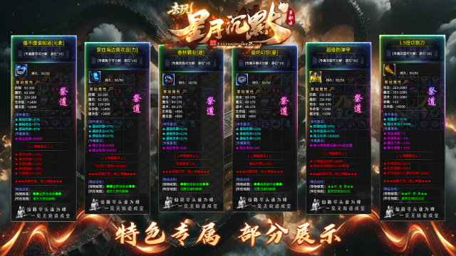 去玩星月沉默图4