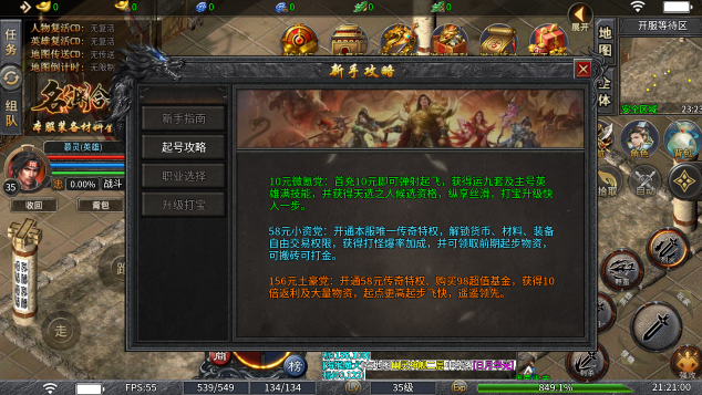 爱玩合击图1
