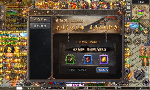 百城传奇图3