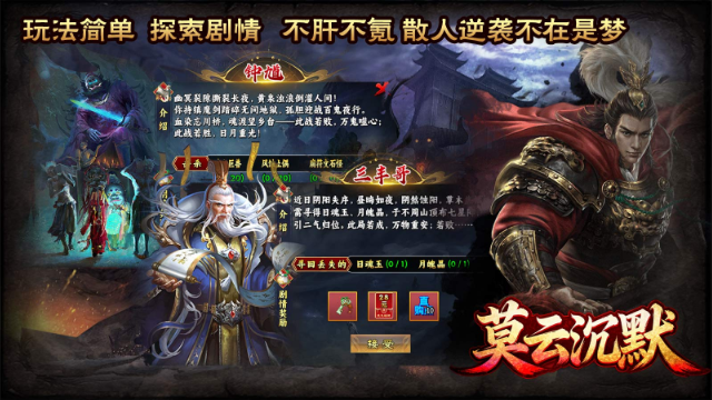 莫云沉默专属图5