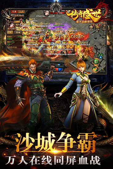 传奇盛世移动版(4)