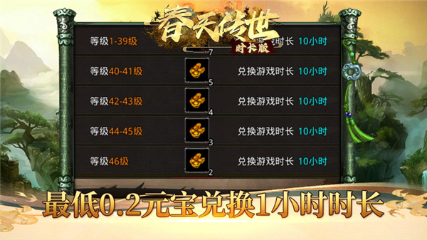 春天传世时长版图5