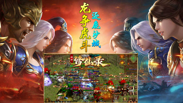 润和修仙录图3