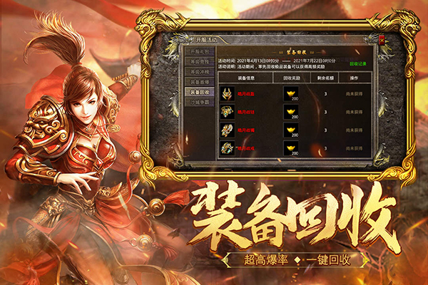 烈焰觉醒打金版(4)