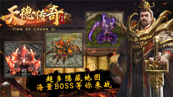 天德传奇(2)