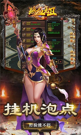 屠龙圣域热血虎卫图2