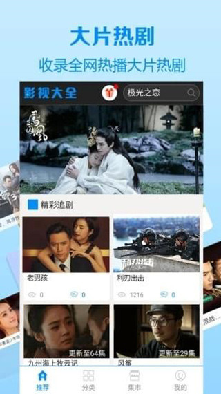 五五影视最新版图4