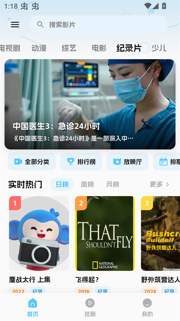 随看影视手机版图2