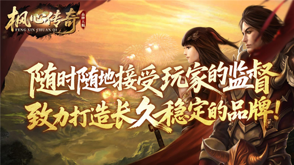 枫心传奇(1)