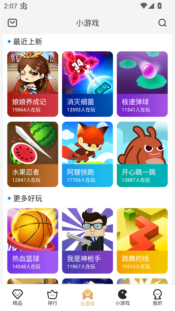 瞬玩族(3)