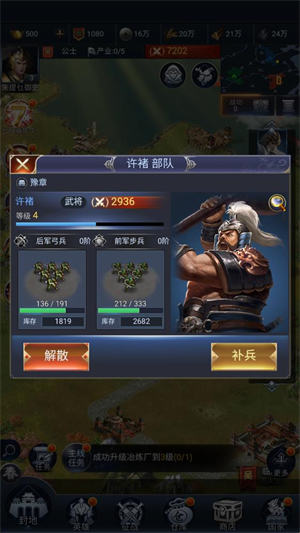 朕独揽天下(1)