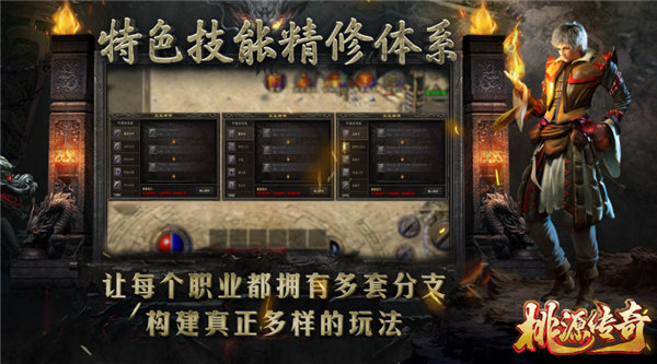 桃源传奇图3