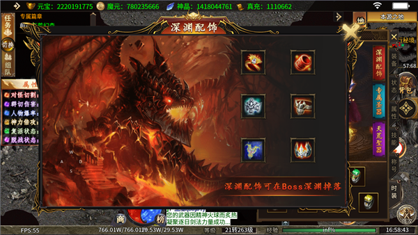 斗转武林之暗黑神器(2)