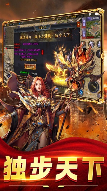 圆梦合击图3