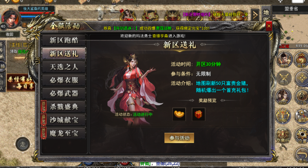 远古圣域图1