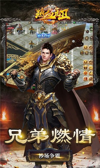 屠龙圣域热血虎卫图5