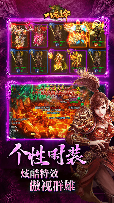 八荒主宰0.1折(2)