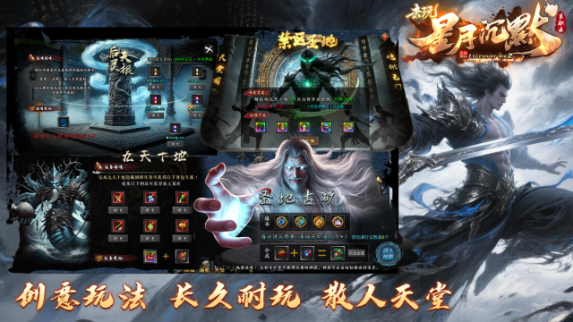 去玩星月沉默官方版图4