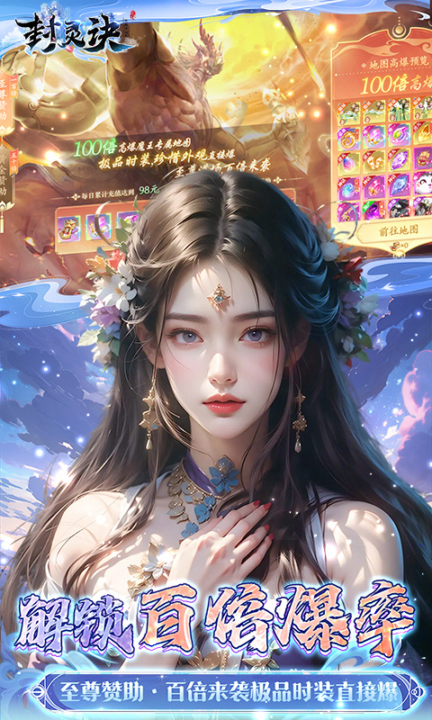 逍遥传世月卡版图2