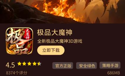 极品大魔神(3)