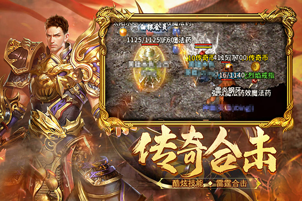热血合击打金服(2)