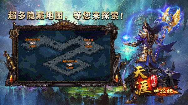 天涯传世神技图4