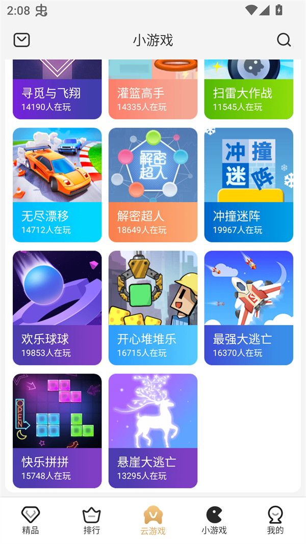 瞬玩族(1)