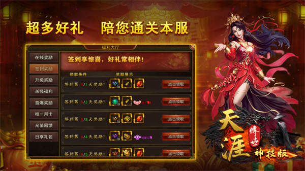 天涯传世图1