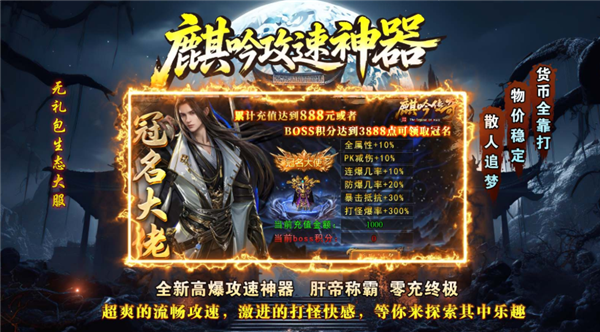 麒吟攻速专属神器图4