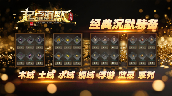 起点沉默专属传奇(1)